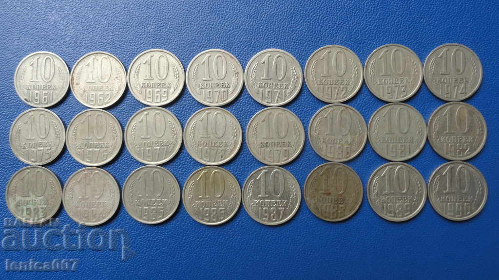 Auction Russia (USSR) - 10 kopecks (24 pieces) Different Auction Russia (USSR) - 10 kopecks (24 pieces) Different