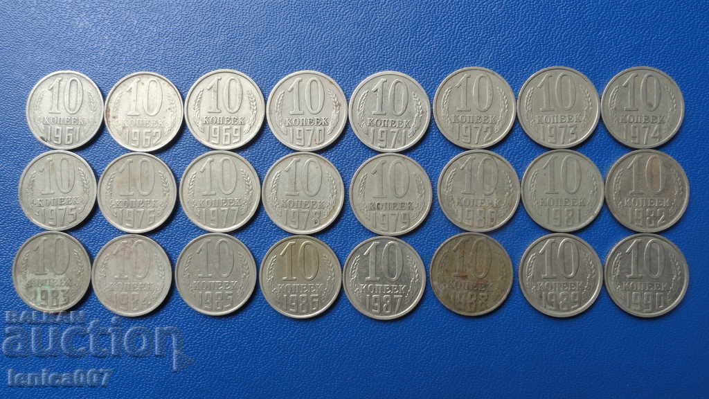 Russia (USSR) - 10 kopecks (24 pieces) Different - 5 Russia (USSR) - 10 kopecks (24 pieces) Different - 5