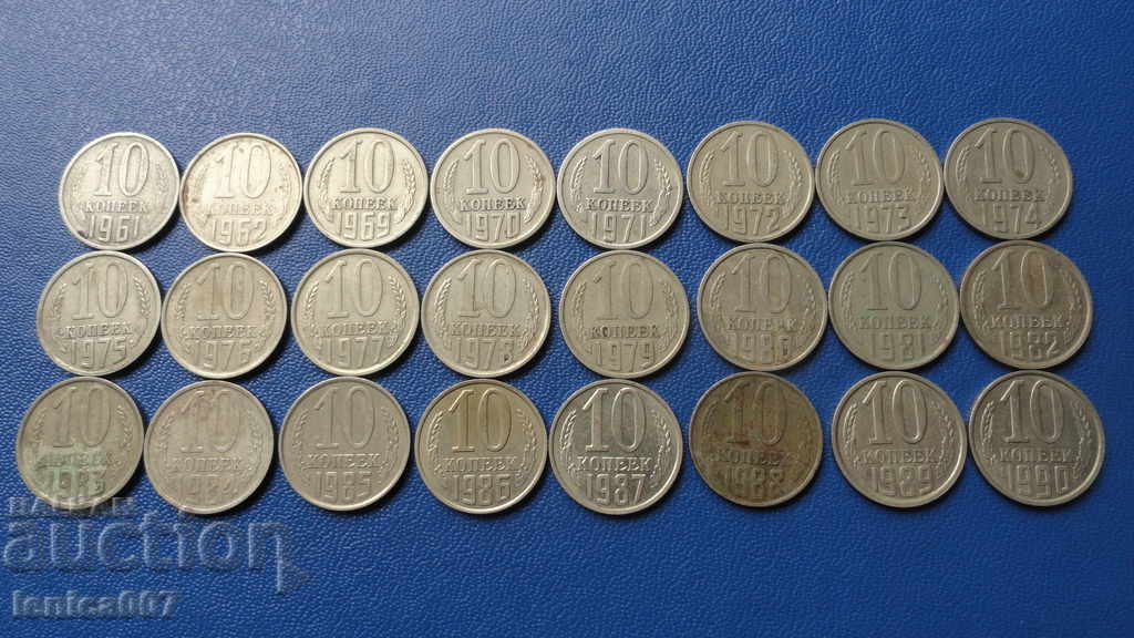 Russia (USSR) - 10 kopecks (24 pieces) Different - 7 Russia (USSR) - 10 kopecks (24 pieces) Different - 7