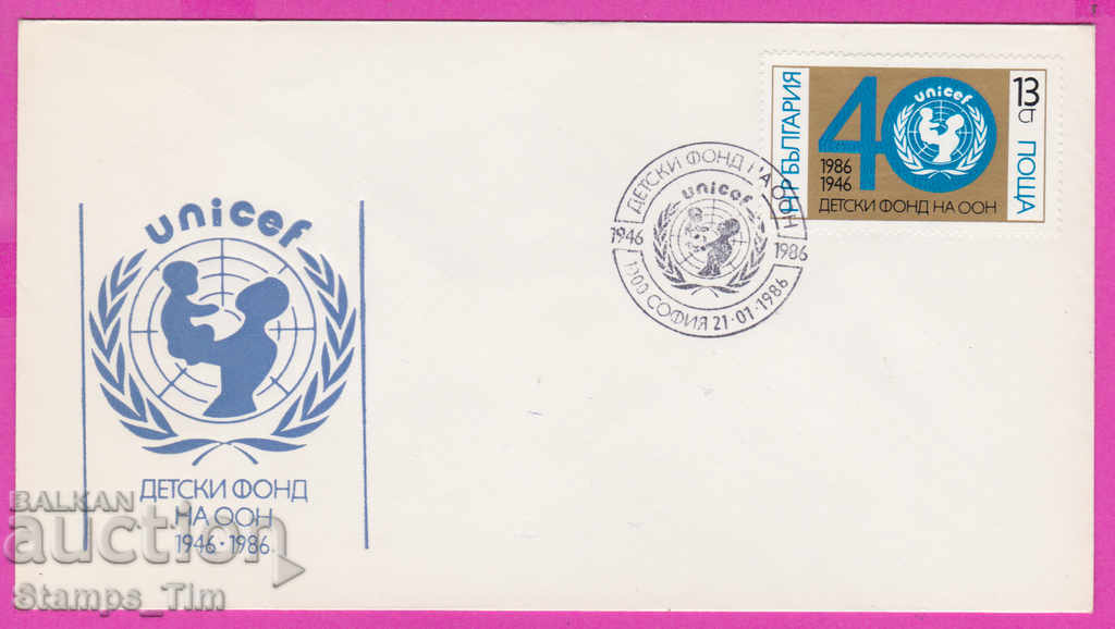 Auction  272073 / Bulgaria FDC 1986 United Nations Children's Fund UNICEF