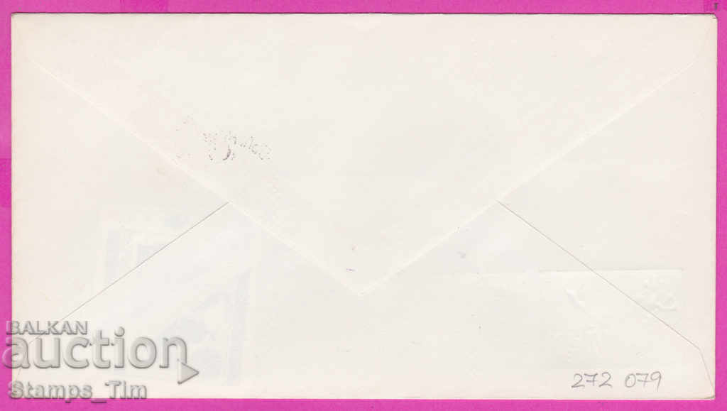 272079 / Bulgaria FDC 1981 Plovdiv Hunting Exhibition EXPO 81 with price 0.70 BGN | € 0.36 272079 / Bulgaria FDC 1981 Plovdiv Hunting Exhibition EXPO 81 with price 0.70 BGN | € 0.36