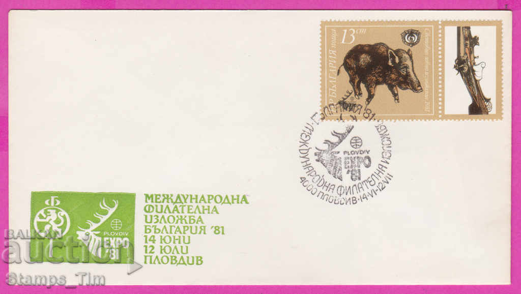272079 / Bulgaria FDC 1981 Plovdiv Expoziție de vânătoare EXPO 81