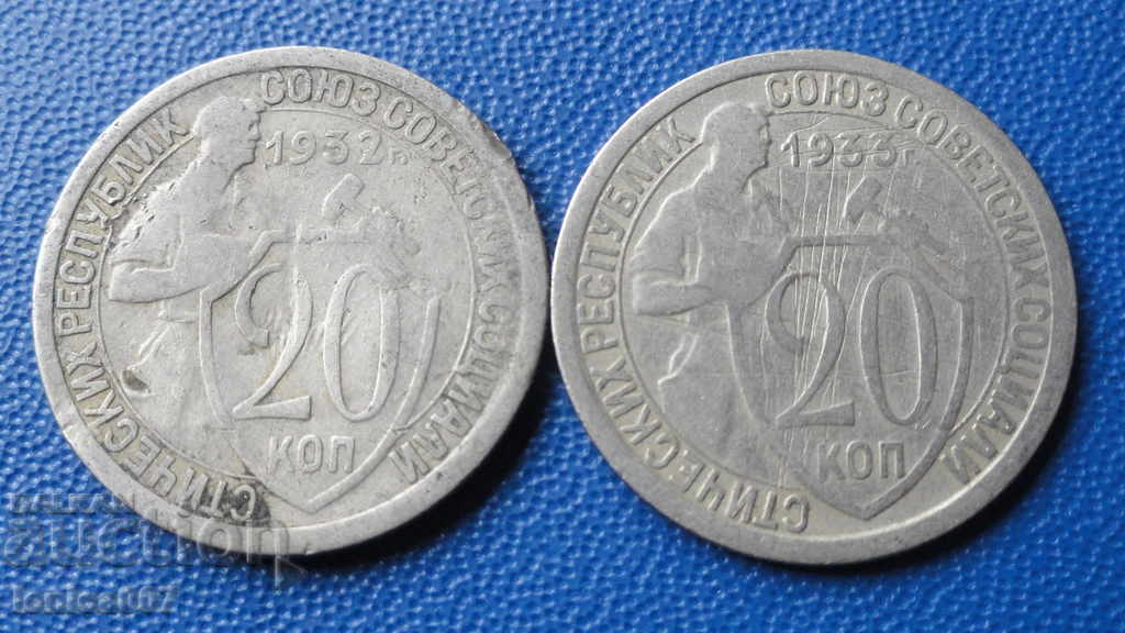 Auction Russia (USSR) 1932-33 - 20 kopeks (2 pieces) Auction Russia (USSR) 1932-33 - 20 kopeks (2 pieces)