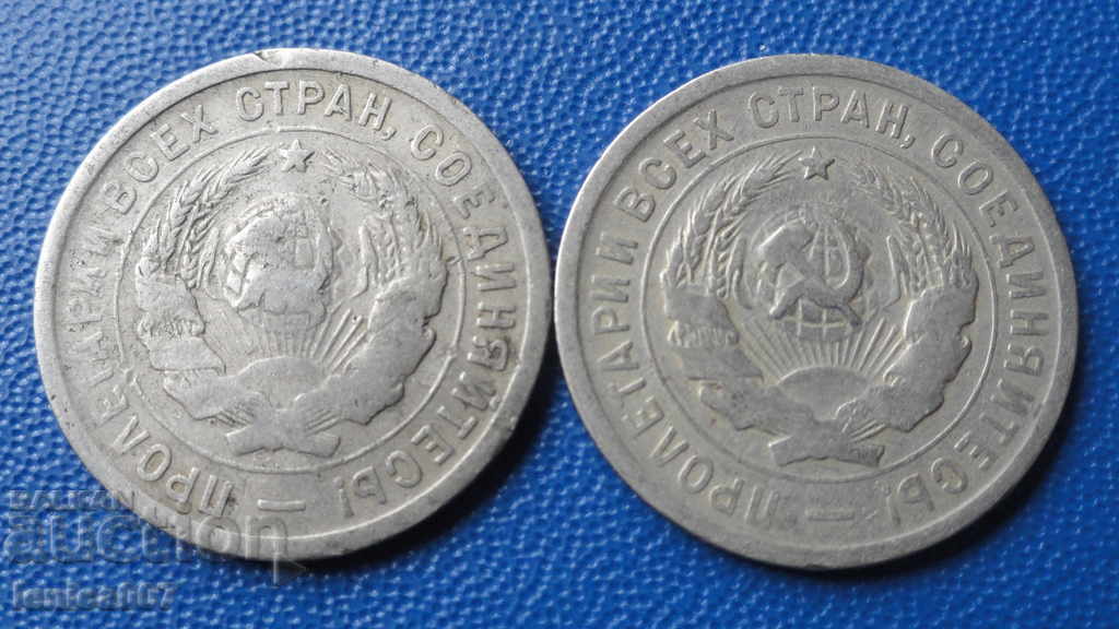Russia (USSR) 1932-33 - 20 kopeks (2 pieces) - 6 Russia (USSR) 1932-33 - 20 kopeks (2 pieces) - 6