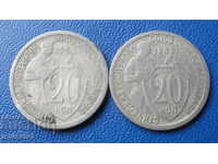 Русия (СССР) 1932-33г. - 20 копейки (2 броя)