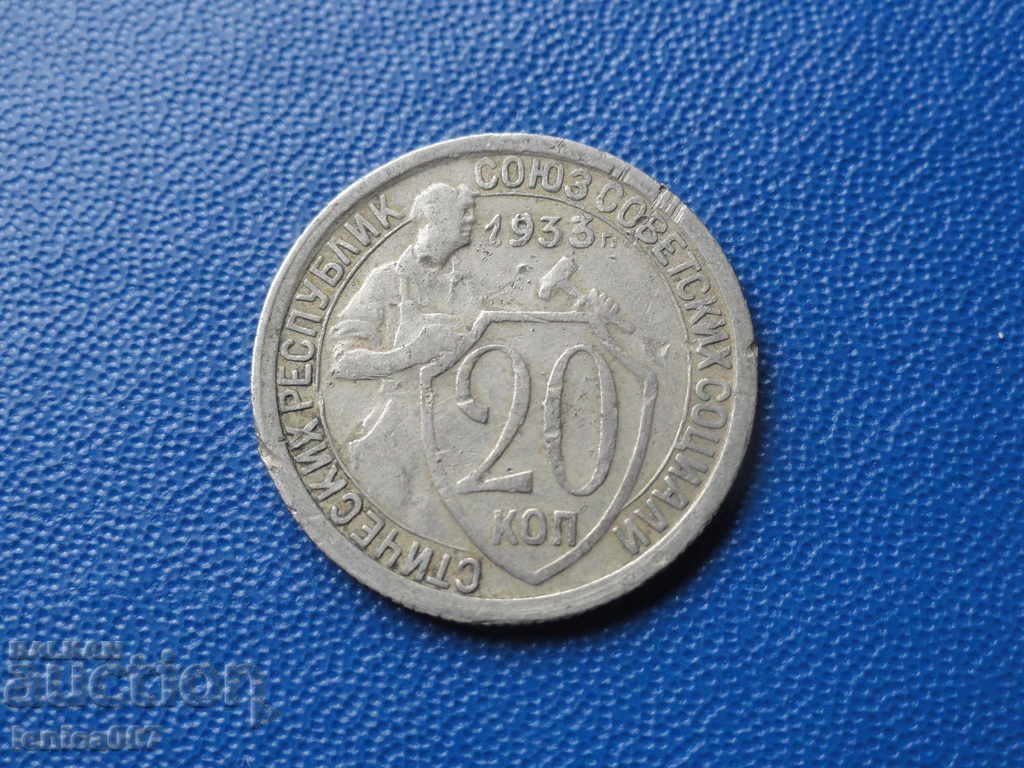 Auction Russia (USSR) 1933 - 20 kopecks Auction Russia (USSR) 1933 - 20 kopecks