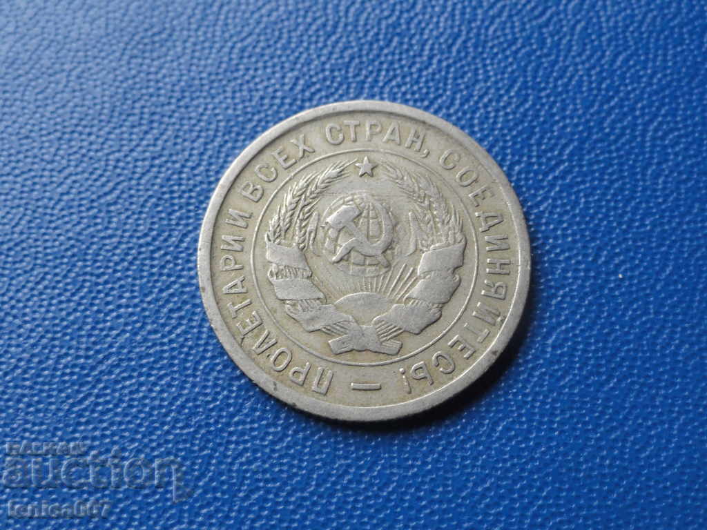 Delivery of Russia (USSR) 1933 - 20 kopecks Delivery of Russia (USSR) 1933 - 20 kopecks