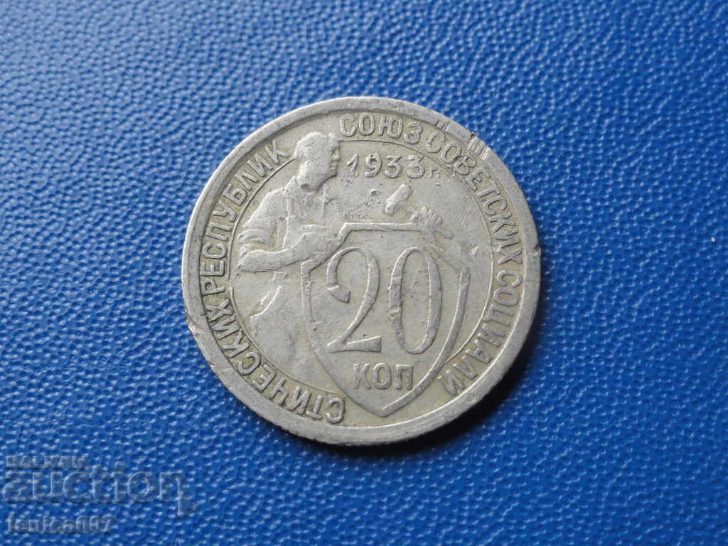 Russia (USSR) 1933 - 20 kopecks - 5 Russia (USSR) 1933 - 20 kopecks - 5