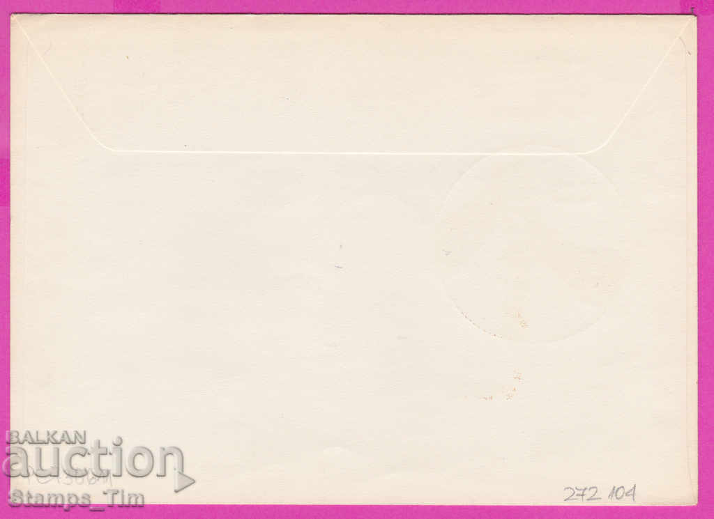 272104 / Bulgaria FDC 1973 Pleven 50 June Uprising with price 0.90 BGN | € 0.46 272104 / Bulgaria FDC 1973 Pleven 50 June Uprising with price 0.90 BGN | € 0.46