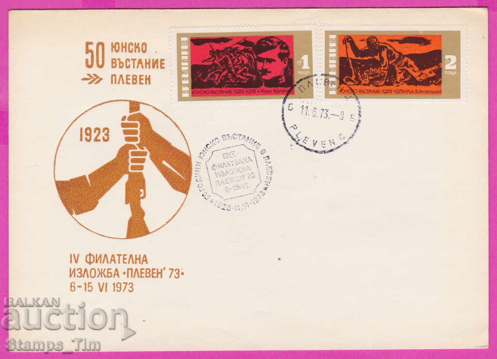 272104 / Bulgaria FDC 1973 Pleven 50 iunie Răscoală