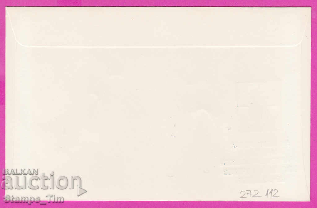 272112 / Bulgaria FDC 1971 film Exhibition Sofia - Baku - Kiev with price 0.50 BGN | € 0.26 272112 / Bulgaria FDC 1971 film Exhibition Sofia - Baku - Kiev with price 0.50 BGN | € 0.26