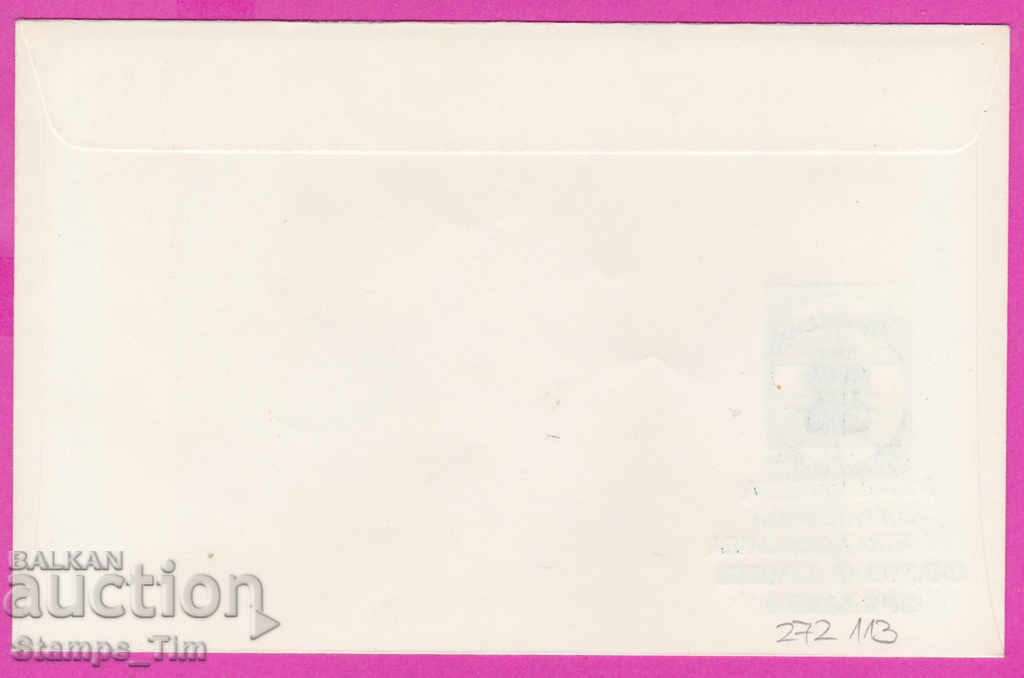 272113 / Bulgaria FDC 1971 Expoziție de film Sofia - Baku - Kiev cu preț 0.50 BGN | € 0.26