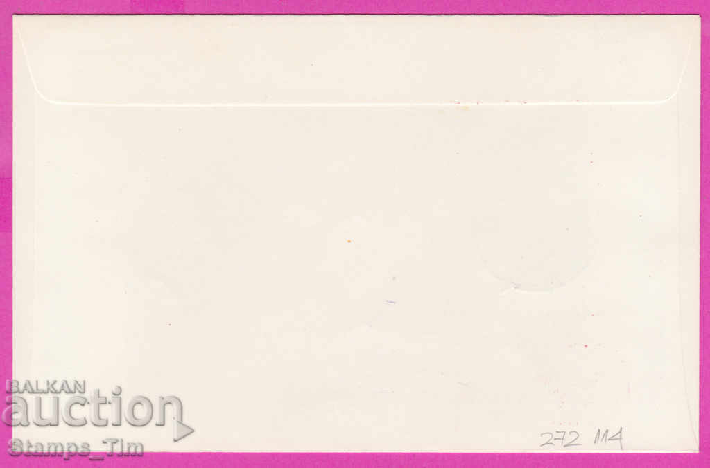 272114 / Bulgaria FDC 1970 Telecommunication Day with price 0.50 BGN | € 0.26 272114 / Bulgaria FDC 1970 Telecommunication Day with price 0.50 BGN | € 0.26