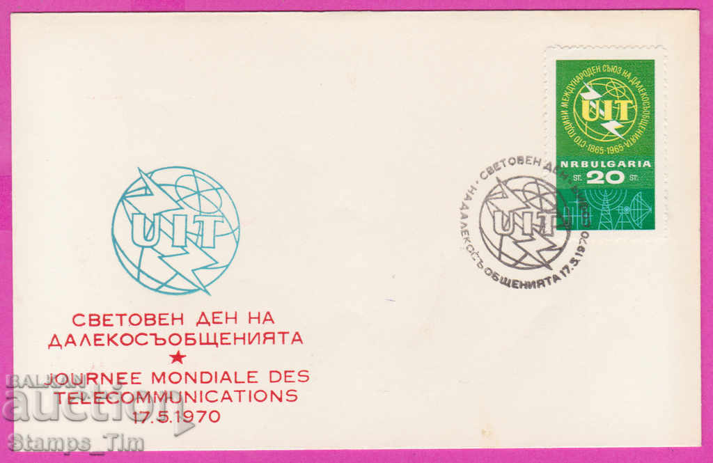272115 / Βουλγαρία FDC 1970 Ημέρα Τηλεπικοινωνιών