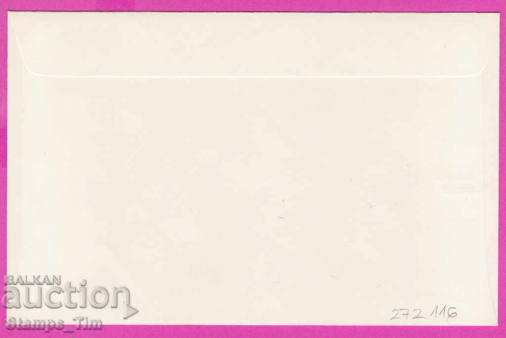 272116 / Bulgaria FDC 1970 Book Fair with price 0.50 BGN | € 0.26 272116 / Bulgaria FDC 1970 Book Fair with price 0.50 BGN | € 0.26