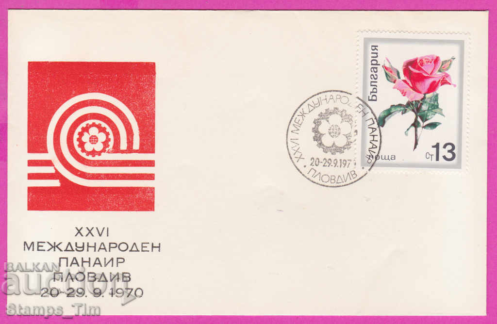 272119 / Bulgaria FDC 1970 International Fair Plovdiv Rose