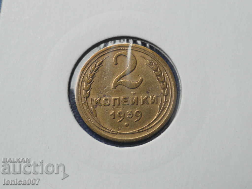 Russia (USSR) 1939 - 2 kopecks