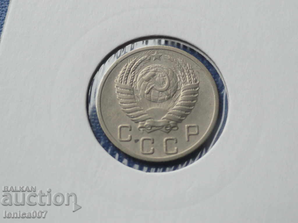 Russia (USSR) 1952 - 10 kopecks with price 4.80 BGN | € 2.45 Russia (USSR) 1952 - 10 kopecks with price 4.80 BGN | € 2.45