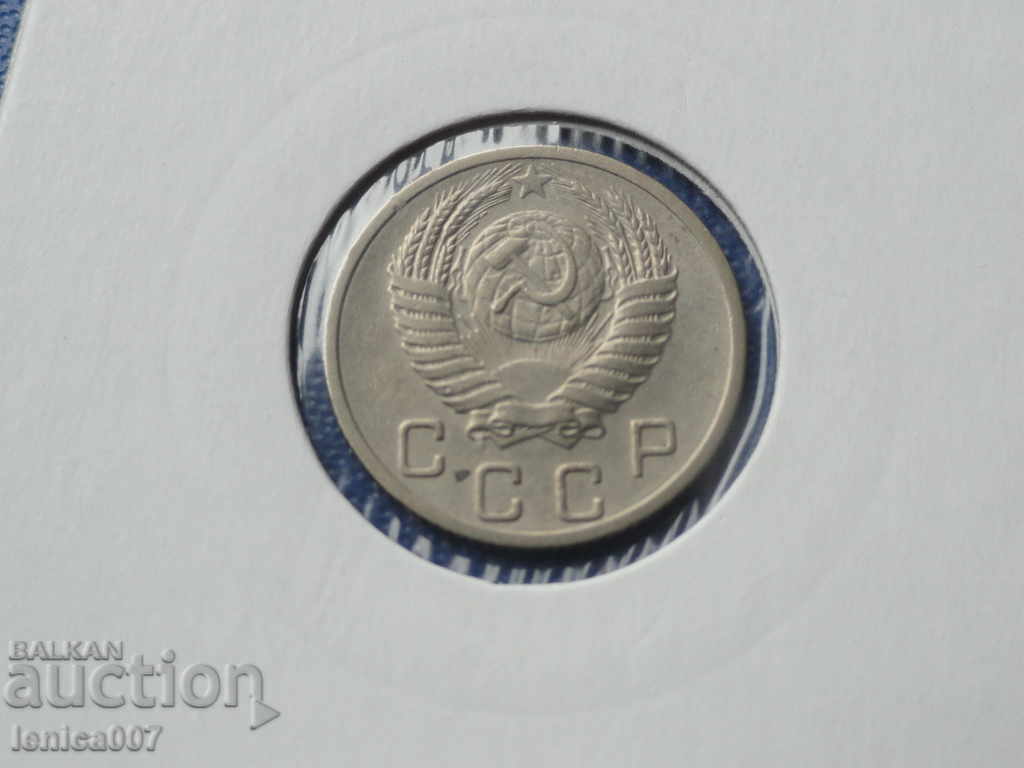 Russia (USSR) 1952 - 10 kopecks - 6 Russia (USSR) 1952 - 10 kopecks - 6