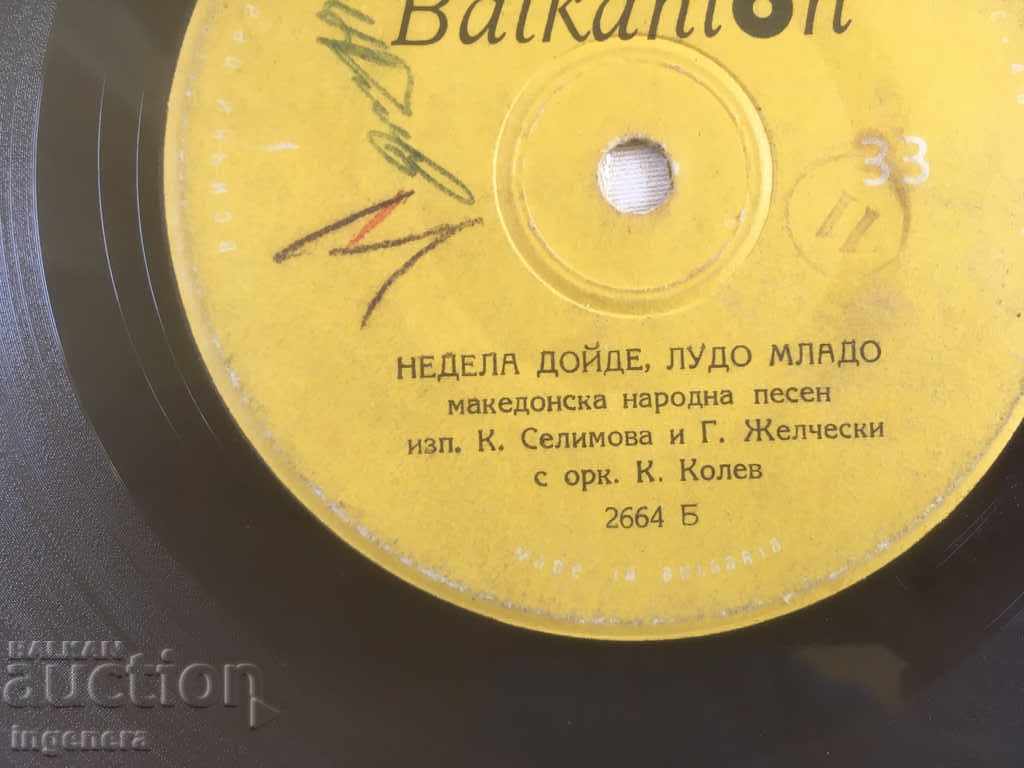 Auction  GRAMOPHONE LITTLE-MACEDONIAN SONGS