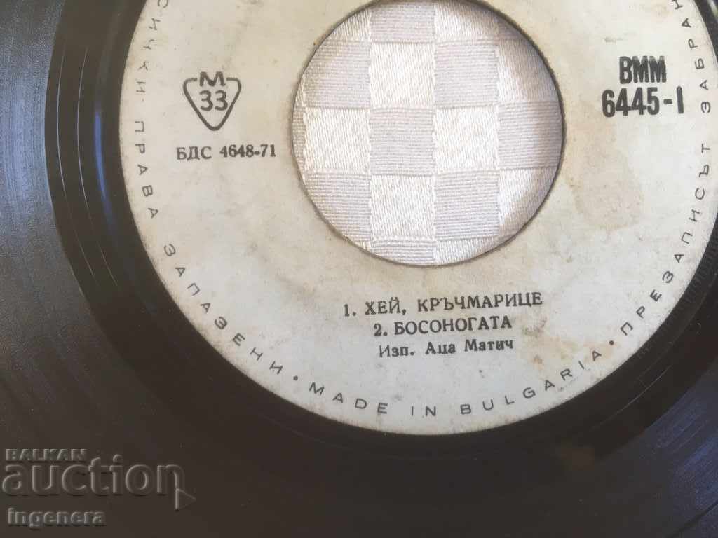 GRAMOPHONE SMALL PLATE with price 3.00 BGN | € 1.53 GRAMOPHONE SMALL PLATE with price 3.00 BGN | € 1.53