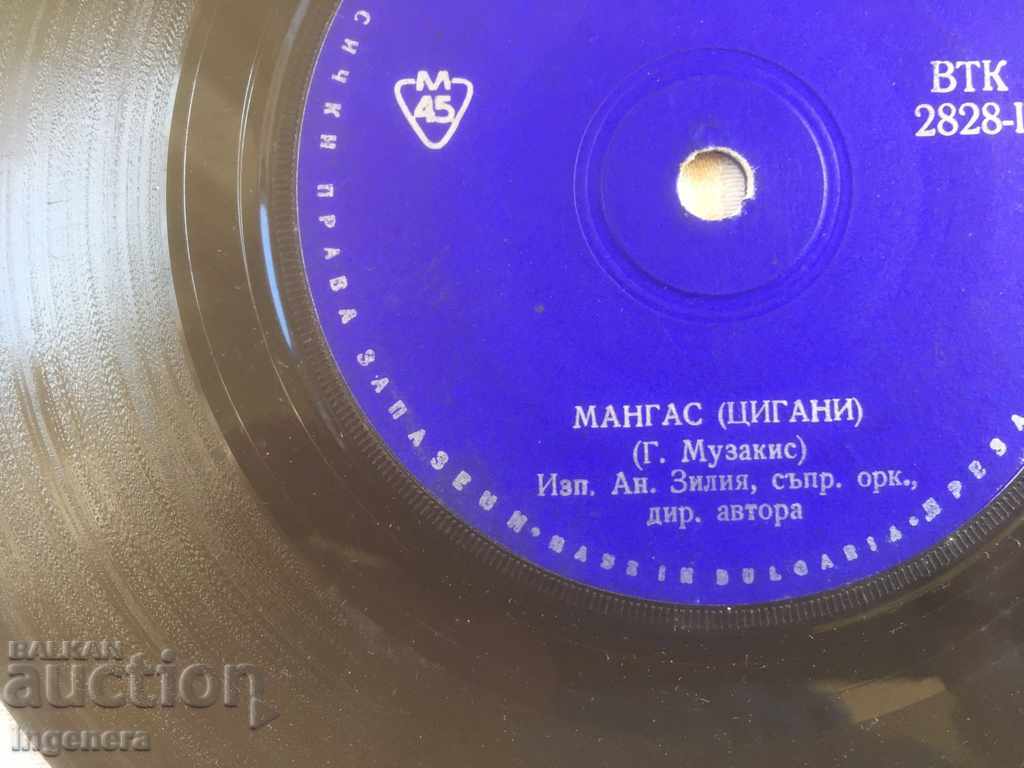 ΓΡΑΜΟΦΩΝΟ ΜΙΚΡΟ ΠΙΑΤΟ με τιμή 3.00 BGN | € 1.53 ΓΡΑΜΟΦΩΝΟ ΜΙΚΡΟ ΠΙΑΤΟ με τιμή 3.00 BGN | € 1.53