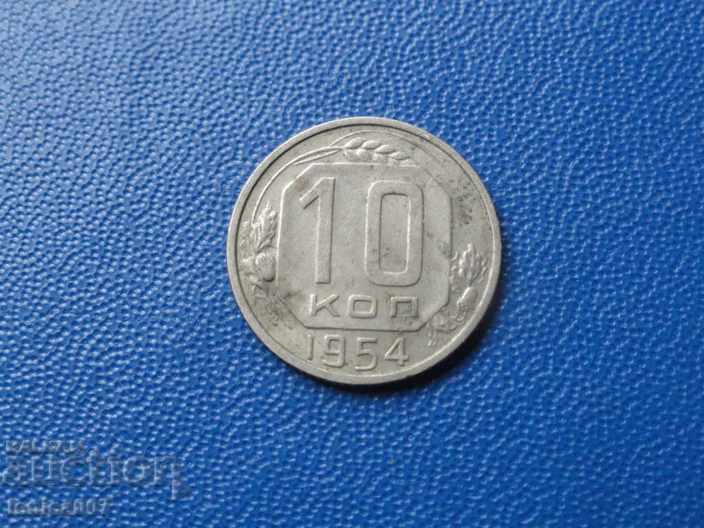 Ρωσία (ΕΣΣΔ) 1954 - 10 καπίκια - 5