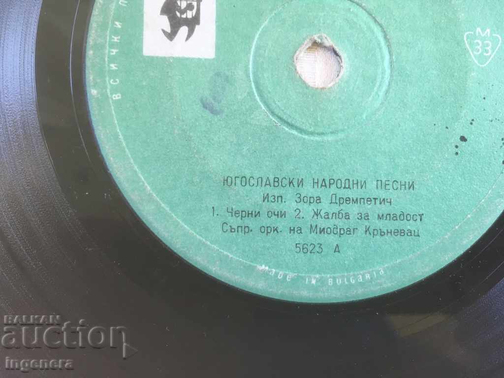 Δημοπρασία ΓΡΑΜΟΦΩΝΟ ΜΑΛΚΑ-ΣΕΡΒΙΚΑ ΛΑΪΚΑ ΤΡΑΓΟΥΔΙΑ