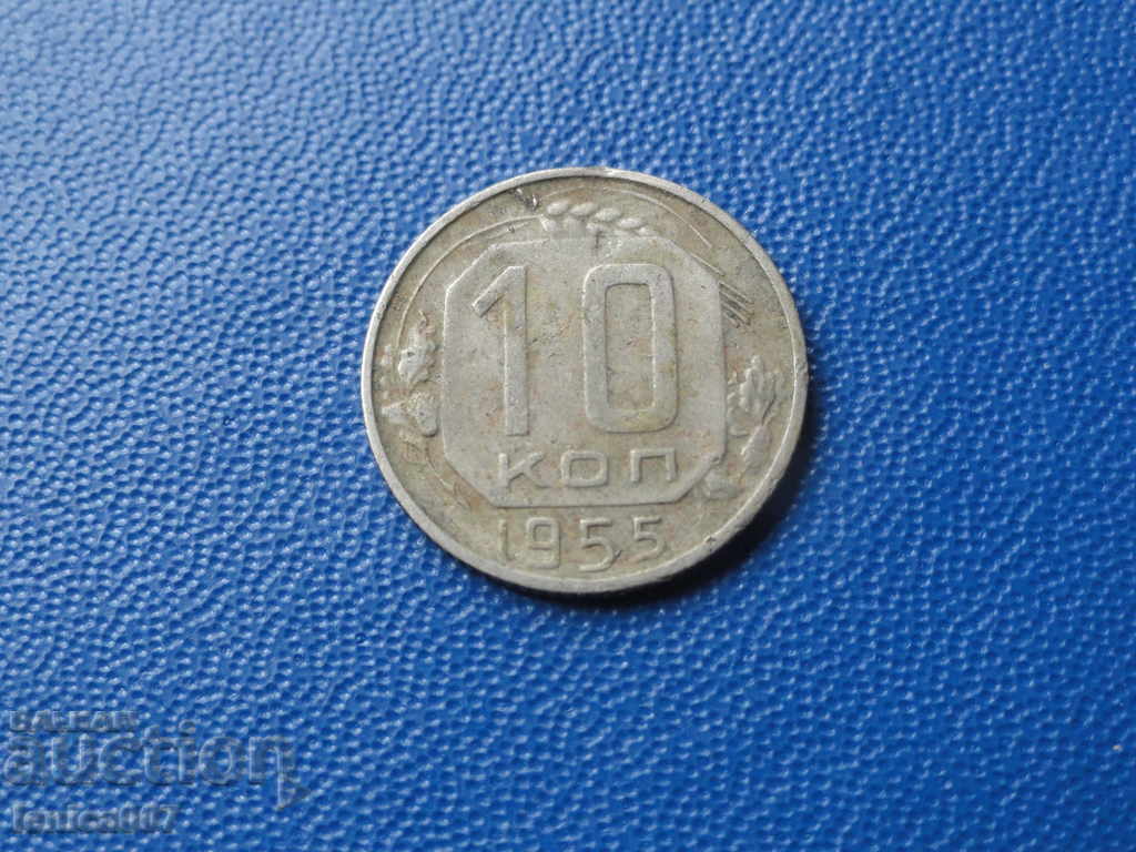 Auction Russia (USSR) 1955 - 10 pennies Auction Russia (USSR) 1955 - 10 pennies