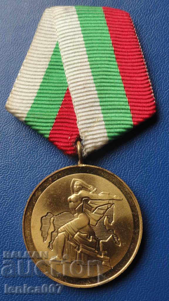 Auction Bulgaria 1981 - Medal "1300 Bulgaria'' Auction Bulgaria 1981 - Medal "1300 Bulgaria''