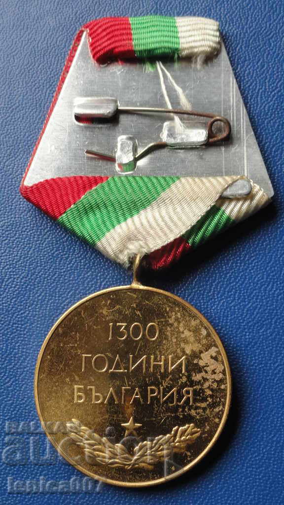 Delivery of Bulgaria 1981 - Medal "1300 Bulgaria'' Delivery of Bulgaria 1981 - Medal "1300 Bulgaria''