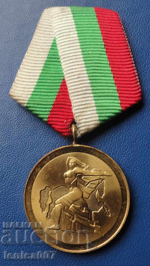 Bulgaria 1981 - Medal "1300 Bulgaria'' - 5