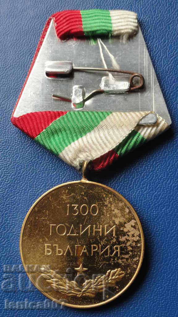 Bulgaria 1981 - Medal "1300 Bulgaria'' - 6