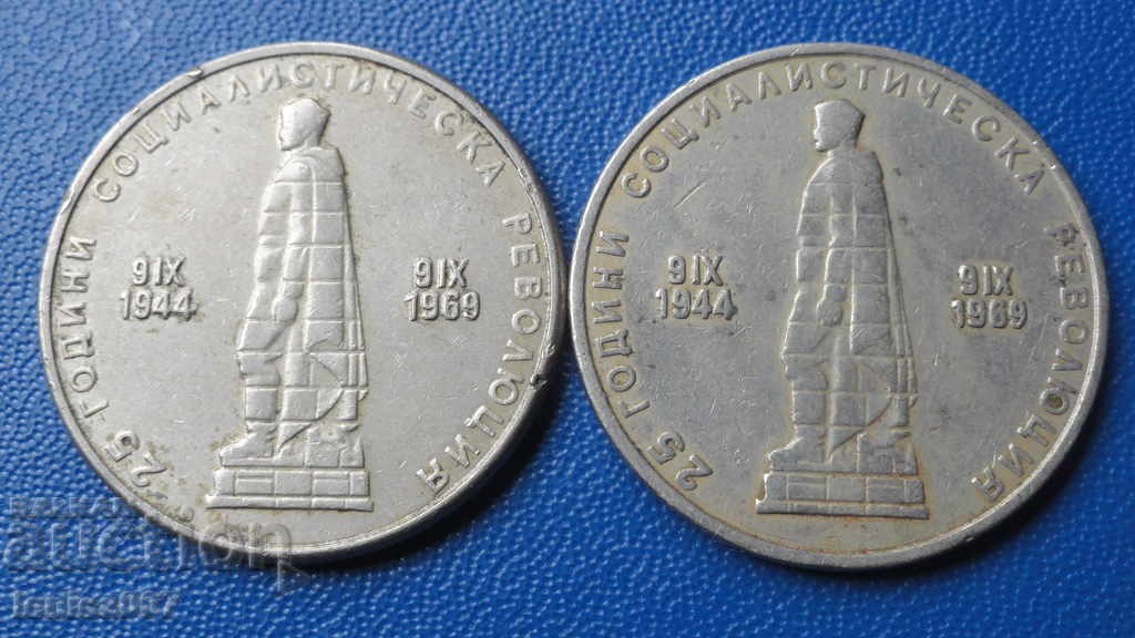 Auction Bulgaria 1969 - BGN 2, 25 years. Socialist Revolution 2 pcs. Auction Bulgaria 1969 - BGN 2, 25 years. Socialist Revolution 2 pcs.