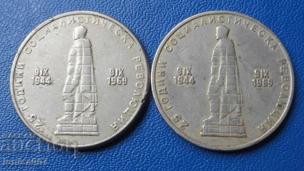 Bulgaria 1969 - BGN 2, 25 years. Socialist Revolution 2 pcs. - 5 Bulgaria 1969 - BGN 2, 25 years. Socialist Revolution 2 pcs. - 5