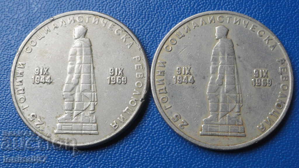Bulgaria 1969 - BGN 2, 25 years. Socialist Revolution 2 pcs. Bulgaria 1969 - BGN 2, 25 years. Socialist Revolution 2 pcs.