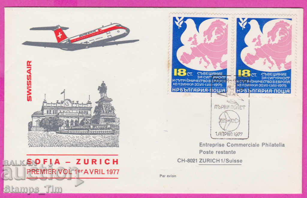 272122 / Bulgaria FDC 1977 Πρώτη πτήση Σόφια - Ζυρίχη