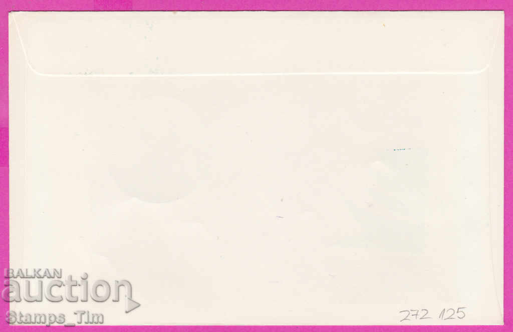 272125 / Bulgaria FDC 1969 Youth film exhibition with price 0.50 BGN | € 0.26