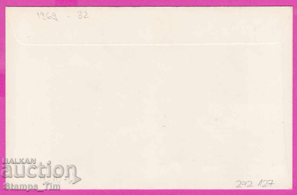 272127 / Bulgaria FDC 1969 peak Stoletov Shipka Relay with price 0.50 BGN | € 0.26 272127 / Bulgaria FDC 1969 peak Stoletov Shipka Relay with price 0.50 BGN | € 0.26