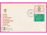 272130 / Bulgaria FDC 1968 Επιστημονικό Ινστιτούτο Φιλοτελισμού
