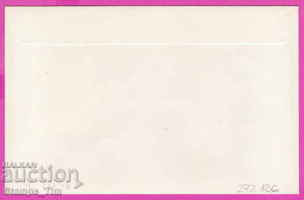 272136 / Bulgaria FDC 1968 National Conference of SBF with price 0.50 BGN | € 0.26 272136 / Bulgaria FDC 1968 National Conference of SBF with price 0.50 BGN | € 0.26