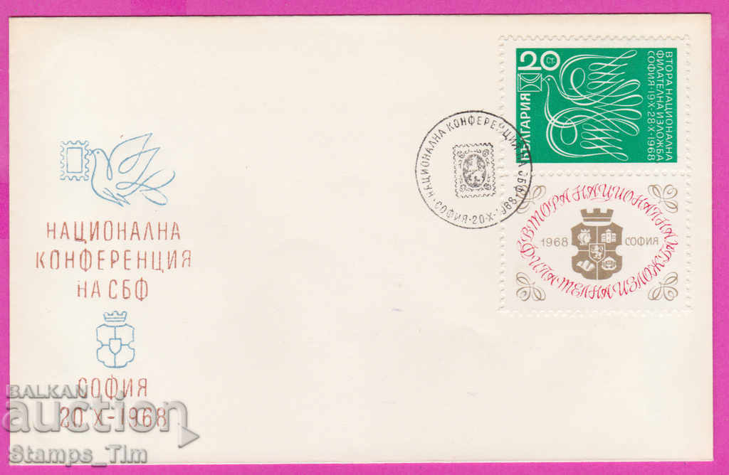 272136 / Bulgaria FDC 1968 Conferința Națională a SBF