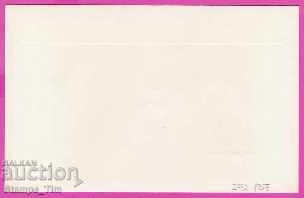 272137 / Bulgaria FDC 1968 film exhibition Sofia Quebec Canada with price 0.50 BGN | € 0.26 272137 / Bulgaria FDC 1968 film exhibition Sofia Quebec Canada with price 0.50 BGN | € 0.26