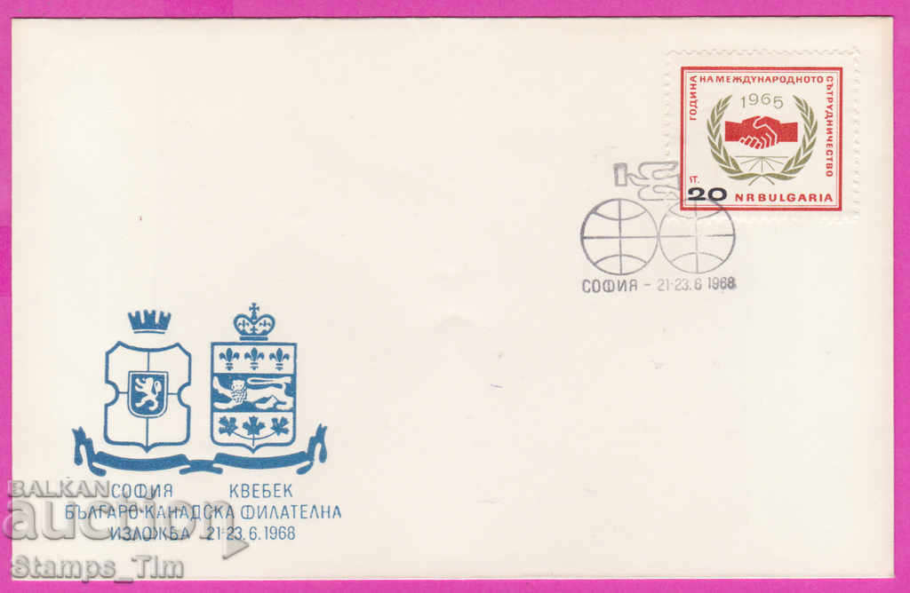 Auction 272137 / Bulgaria FDC 1968 film exhibition Sofia Quebec Canada Auction 272137 / Bulgaria FDC 1968 film exhibition Sofia Quebec Canada