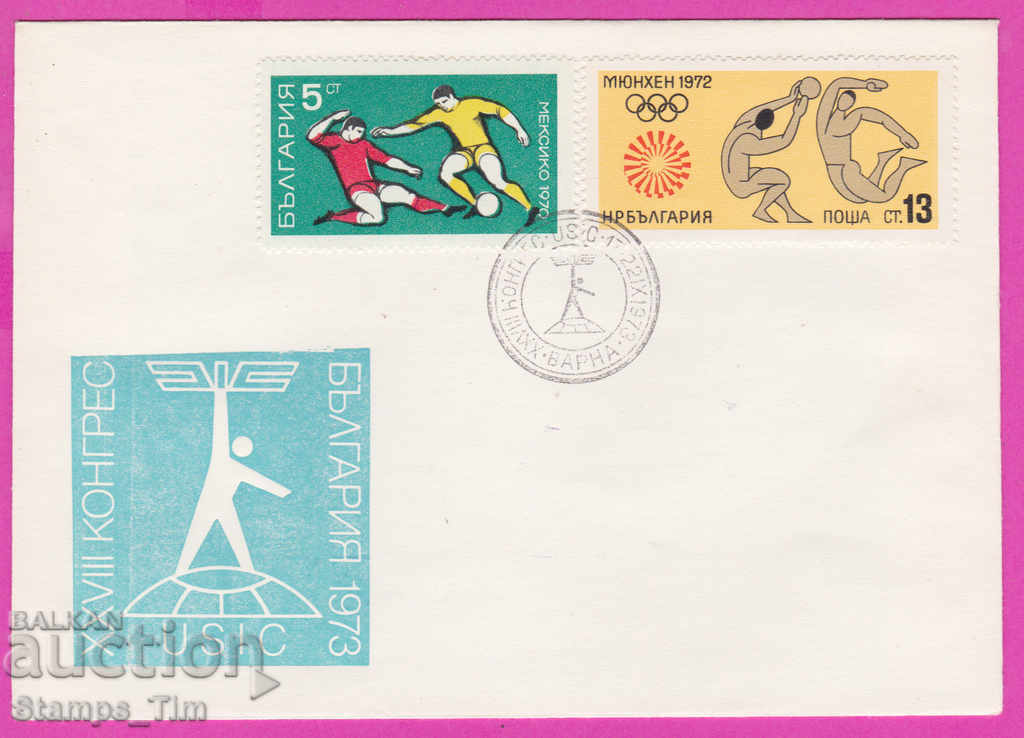 Auction 272140 / Bulgaria FDC 1973 Varna Congress of USIC Auction 272140 / Bulgaria FDC 1973 Varna Congress of USIC