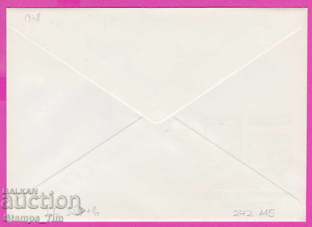 272145 / Bulgaria FDC 1978 Plovdiv - Chisinau film exhibition with price 0.70 BGN | € 0.36 272145 / Bulgaria FDC 1978 Plovdiv - Chisinau film exhibition with price 0.70 BGN | € 0.36