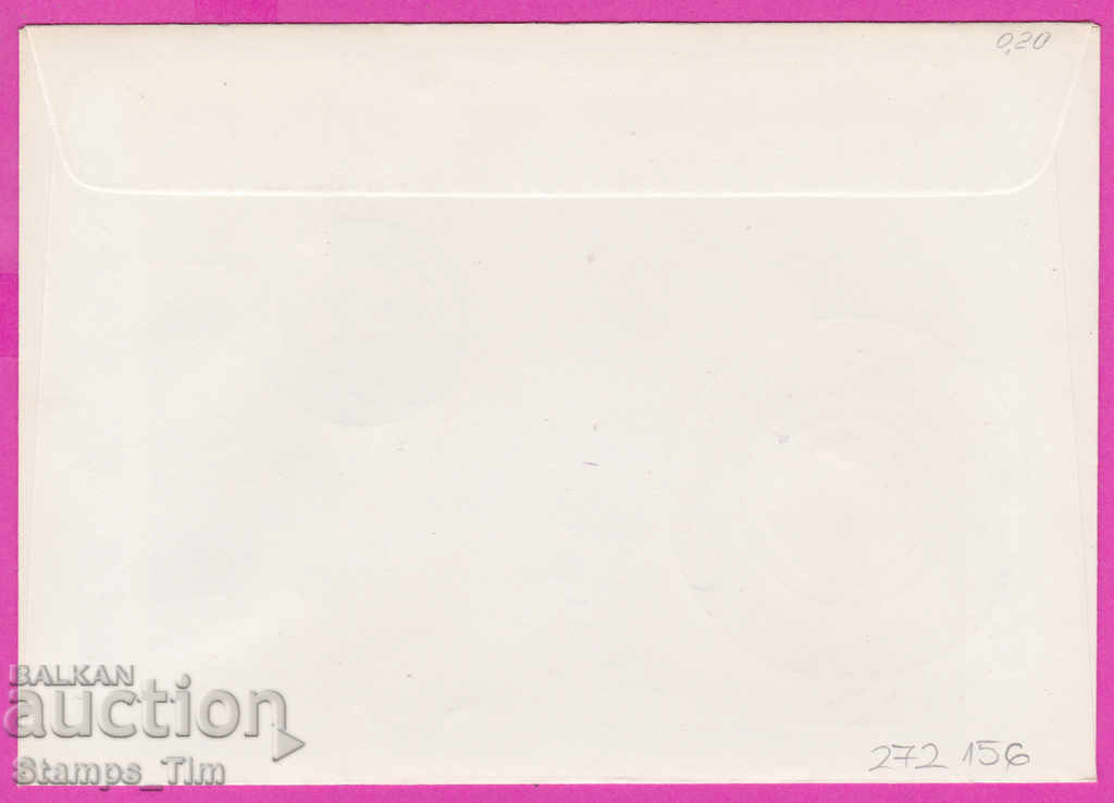 272156 / Bulgaria FDC 1977 Message Slave Day with price 0.50 BGN | € 0.26