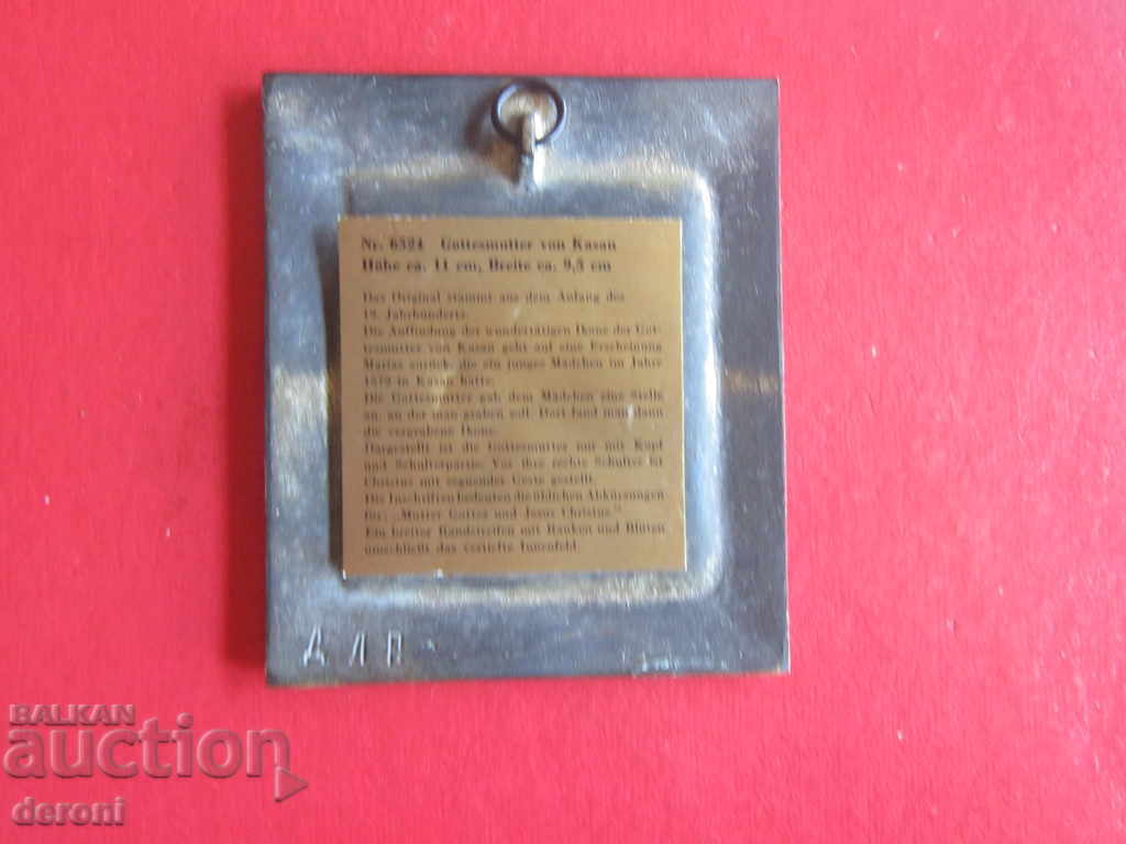 Unique Russian bronze icon of the Mother of God from Kazan with price 250.00 BGN | € 127.82 Unique Russian bronze icon of the Mother of God from Kazan with price 250.00 BGN | € 127.82