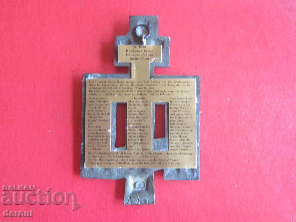 Pictogramă rusă unică cu cruce de bronz cu preț 250.00 BGN | € 127.82