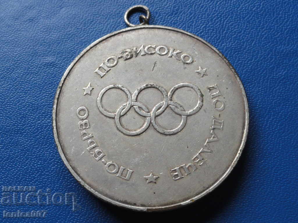 Bulgaria - Commission for Youth and Sports '' ONS - Ruse '' with price 9.60 BGN | € 4.91 Bulgaria - Commission for Youth and Sports '' ONS - Ruse '' with price 9.60 BGN | € 4.91